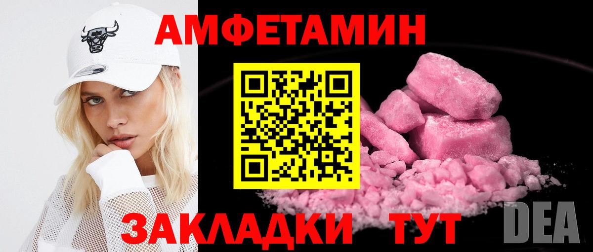 Amphetamine 97% Петропавловск-Камчатский