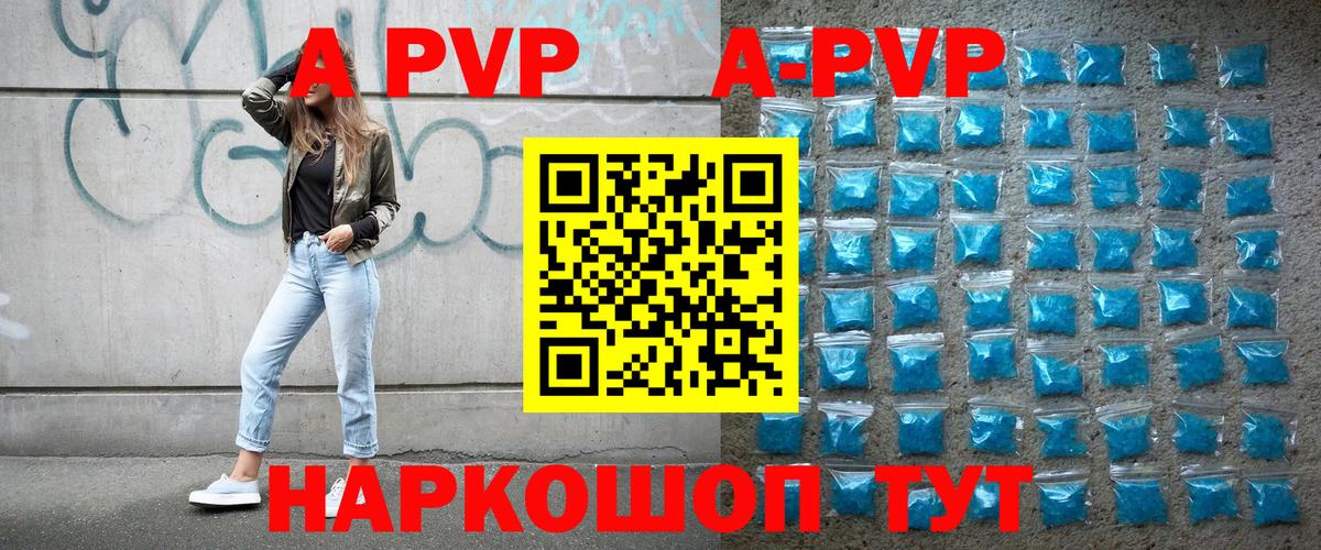 Alpha-PVP кристаллы Петропавловск-Камчатский