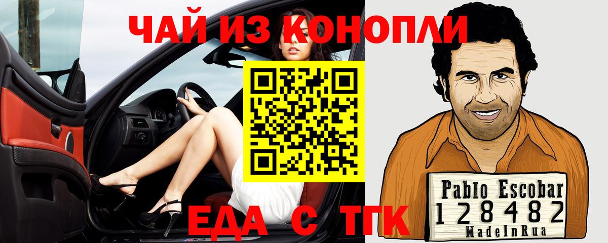 Печенье с ТГК конопля  Вход с VPN  Петропавловск-Камчатский 