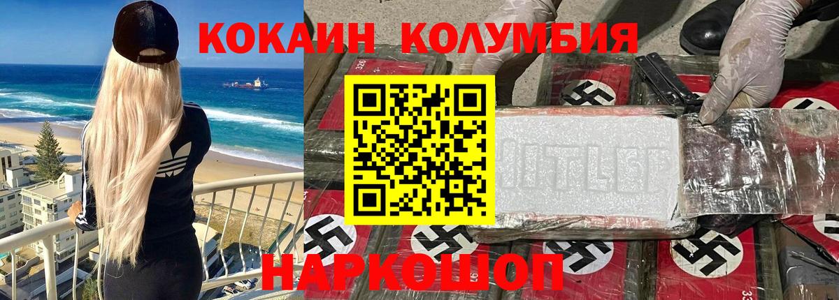 COCAIN Перу Петропавловск-Камчатский