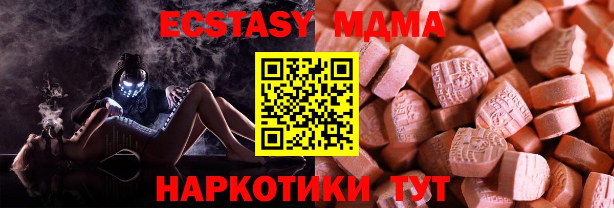   ССЫЛКА  ЭКСТАЗИ  Петропавловск-Камчатский  Ecstasy 300 mg  Вход с VPN  ЭКСТАЗИ mix 