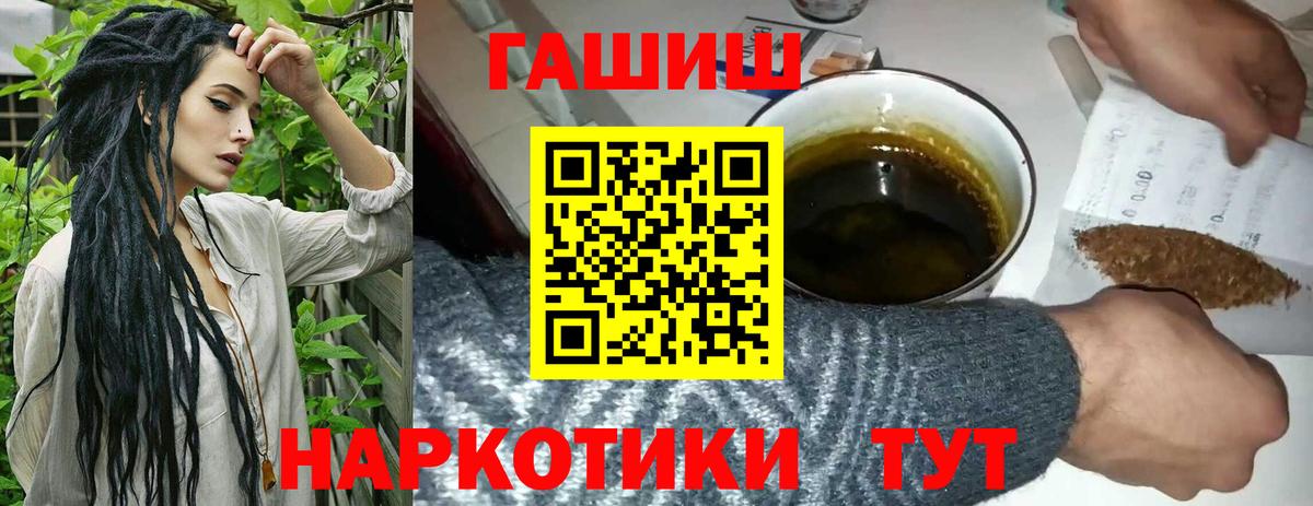 ГАШ индика сатива Петропавловск-Камчатский