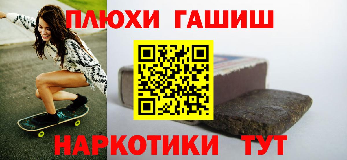 ГАШ VHQ  ГАШ  Петропавловск-Камчатский  ГАШ убойный  где найти наркотики  Вход с VPN 