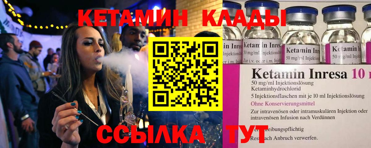 КЕТАМИН ketamine  Вход с VPN  ссылка на мегу онион  Петропавловск-Камчатский 