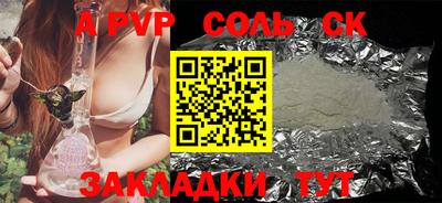 бутират Ставрополь