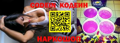 бутират Ставрополь