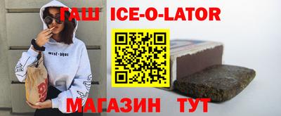 бутират Ставрополь