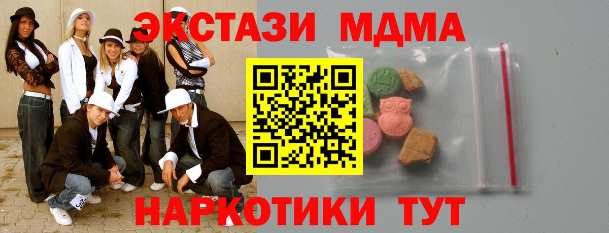 MDMA Molly Петропавловск-Камчатский