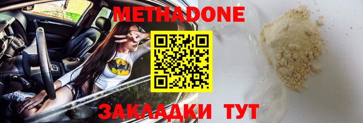 Петропавловск-Камчатский  mega ссылки  МЕТАДОН мёд  Вход с VPN  даркнет как зайти  Метадон methadone 