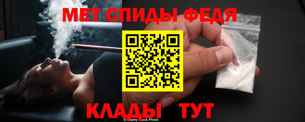 Первитин винт Петропавловск-Камчатский