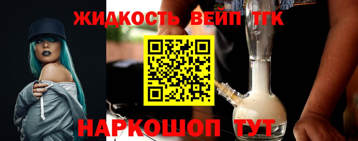 Дистиллят ТГК вейп  Дистиллят ТГК Wax  Вход с VPN  Петропавловск-Камчатский 